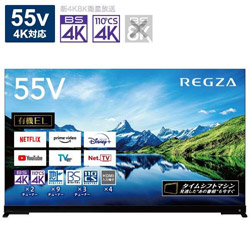 TOSHIBA(東芝) 有機ELテレビ５５V型 REGZA(レグザ)  55X9900L(R) ［55V型  BS・CS 4Kチューナー内蔵  YouTube対応］ *55X9900L(R)  [振込不可]
