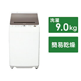 SHARP(シャープ) 全自動洗濯機 ライトブラウン ES-GV9H-T ［洗濯9.0kg /簡易乾燥(送風機能) /上開き］ ESGV9H 【お届け日時指定不可】