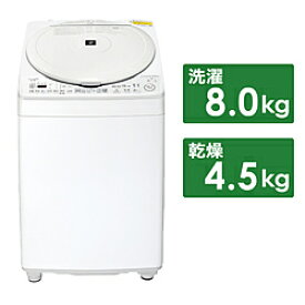 SHARP(シャープ) 縦型乾燥洗濯機 ホワイト系 ES-TX8H-W ［洗濯8.0kg /乾燥4.5kg /ヒーター乾燥(排気タイプ) /上開き］ ESTX8H 【お届け日時指定不可】