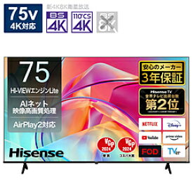 Hisense(ハイセンス) 液晶テレビ 75E6K ［75V型 /Bluetooth対応 /4K対応 /BS・CS 4Kチューナー内蔵 /YouTube対応］ 75E6K 【お届け日時指定不可】