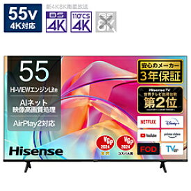 Hisense(ハイセンス) 液晶テレビ 55E6K ［55V型 /Bluetooth対応 /4K対応 /BS・CS 4Kチューナー内蔵 /YouTube対応］ 55E6K 【お届け日時指定不可】