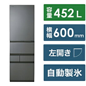 【基本設置料金セット】 TOSHIBA(東芝) 冷蔵庫 フロストグレージュ GR-W450GTL(TH) ［60cm /452L /5ドア /左開きタイプ /2024年］ GRW450GTLTH 【お届け日時指定不可】