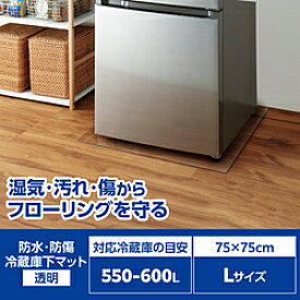 ELECOM(エレコム) 冷蔵庫 マット Lサイズ 幅75×奥行75cm 厚さ2mm 床保護シート 傷防止 凹み防止 床暖房対応 透明 HA-RML HARML