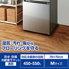ELECOM(エレコム) 冷蔵庫 マット Mサイズ 幅70×奥行70cm 厚さ2mm 床保護シート 傷防止 凹み防止 床暖房対応 透明 HA-RMM HARMM
