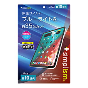 gjeB 10.9C` iPadi10jp ˖h~ u[Cgጸ ʕیtB ʒus^ TR-IPD2310-PFI-BCAG TRIPD2310PFIBCAG