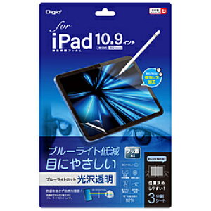 Nakabayashi 10.9インチ iPad(第10世代)用 液晶保護フィルム ブルーライトカット・光沢透明 TBF-IP22FLKBC TBFIP22FLKBC