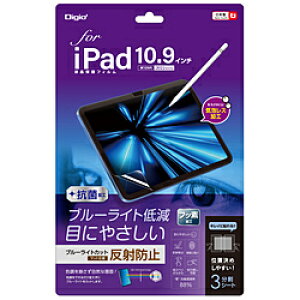 Nakabayashi 10.9インチ iPad(第10世代)用 液晶保護フィルム ブルーライトカット・反射防止 TBF-IP22FLGCBC TBFIP22FLGCBC