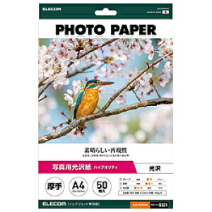 ELECOM(GR) kCNWFbglʐ^p nCNIeB  0.23mm [A4 /50] zCg EJK-HQA450 EJKHQA450 y864z