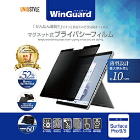 UNIQ Surface Pro 9/8用 マグネット式プライバシーフィルム WinGuard WIGSP13PF WIGSP13PF