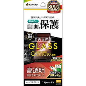 X^oii Xperia 1ViSO-51D/SOG10/A301SOjSKXtB  0.33mm ʒu킹JMt h GG3838XP15