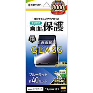 X^oii Xperia 10V(SO-52D/SOG11/A302SOjKXtB u[CgJbg  0.33mm ʒu킹JMt h GE3847XP105 GE3847XP105