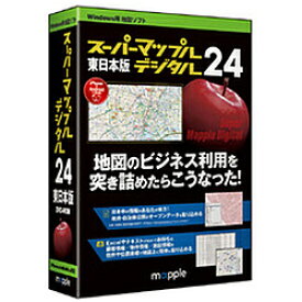 ジャングル スーパーマップル・デジタル24東日本版 ［Win・Android・iOS用］ JS995612