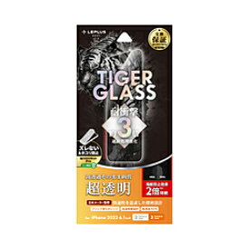 MSソリューションズ iPhone 15/15 Pro ガラスフィルム 「TIGER GLASS」 超透明 LN-IM23FGT LNIM23FGT