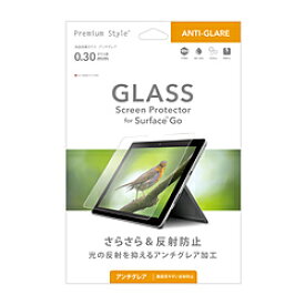 PGA Surface GO用 液晶保護ガラス アンチグレア Premium Style PG-SFGOGL02 PGSFGOGL02