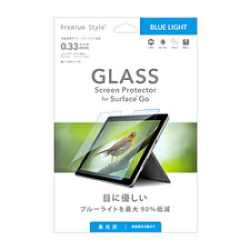 PGA Surface GO用 液晶保護ガラス ブルーライトカット Premium Style PG-SFGOGL03 PGSFGOGL03