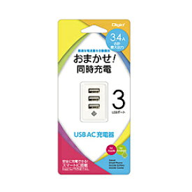 Nakabayashi 3.4A 3ポートUSB AC充電器 ホワイト JYUACU010W ［3ポート /Smart IC対応］ JYUACU010W