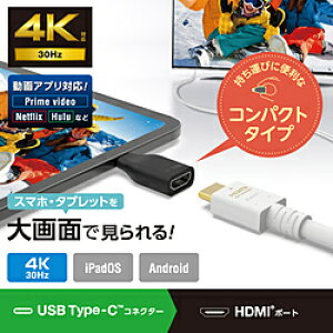 ELECOM(GR) fϊA_v^ [USB-C IXX HDMI] 4K/30Hz(Android/iPadOS) ubN MPA-CHDMIADBK MPACHDMIADBK