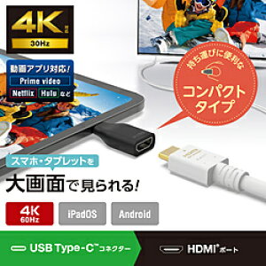 ELECOM(GR) fϊA_v^ [USB-C IXX HDMI] 4K/60Hz(Android/iPadOS) ubN MPA-CHDMIQDBK MPACHDMIQDBK y864z