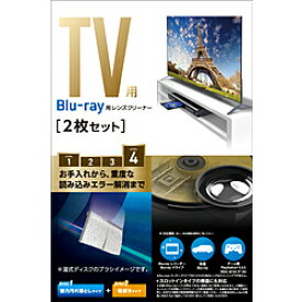 ELECOM(エレコム) Blu-ray用レンズクリーナー 湿式 乾式 ディスク2枚組 AVD-CKBR42 AVDCKBR42