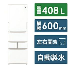 【基本設置料金セット】 SHARP(シャープ) プラズマクラスター冷蔵庫 マットオフホワイト SJ-P410M-W ［60cm /408L /5ドア /左右開きタイプ］ SJP410M 【お届け日時指定不可】