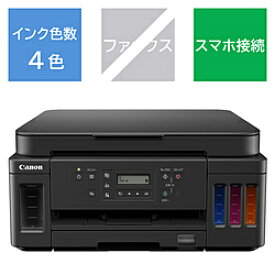 Canon(キヤノン) GIGATANK G6030 インクジェット複合機 [カード／名刺〜A4] G6030 【sof001】 [振込不可] [代引不可]