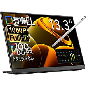 EHOMEWEI USB-Cڑ oCj^[ LV[Y(^b`pl) LO-133PF m13.3^ /L@EL tHD(1920×1080) /Ch /60Hzn LO-133PF