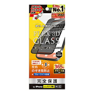�g���j�e�B iPhone 16�i6.1�C���`�j �mFLEX 3D�n �̂������h�~ �����t���[���K���X �u���b�N TR-IP24M2-G3-LPVCCBK TRIP24M2G3LPVCCBK
