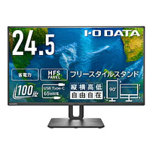 IO DATA(ACI[f[^) USB-Cڑ PCj^[ 100HzΉt[X^CX^h(5Nۏ) ubN LCD-C251SH-FX m24.5^ /tHD(1920×1080) /Ch /100Hzn LCDC251SHFX