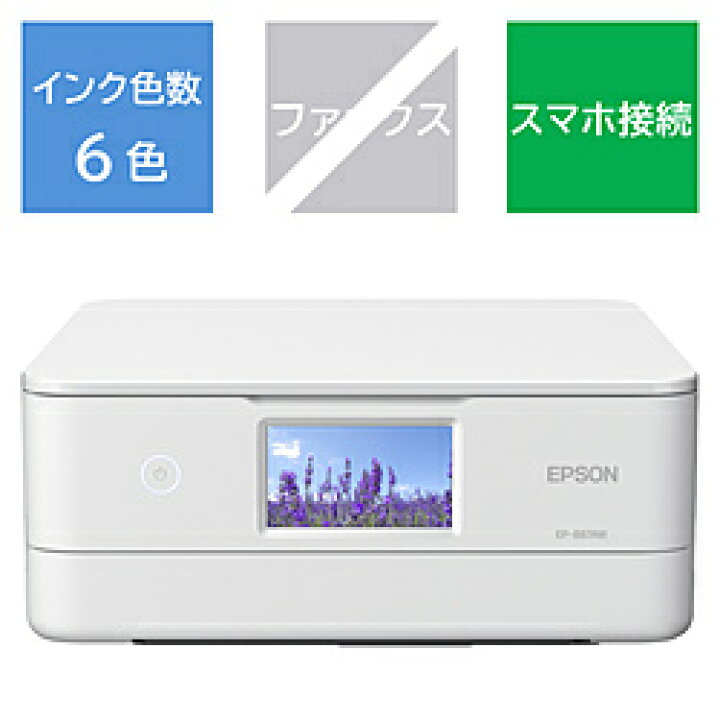 楽天市場】EPSON(エプソン) EP-887AW 6色インクジェット複合機 Colorio  