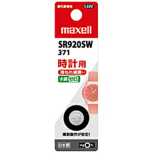 maxell �{�^���^�d�r SR920SW 1BT B �m1�n SR920SW1BTB