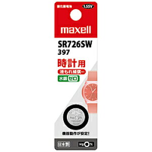 maxell _dr SR726SW 1BT B m1n SR726SW1BTB y864z