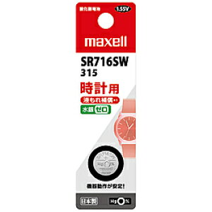 maxell �_����d�r SR716SW 1BT B �m1�n SR716SW1BTB