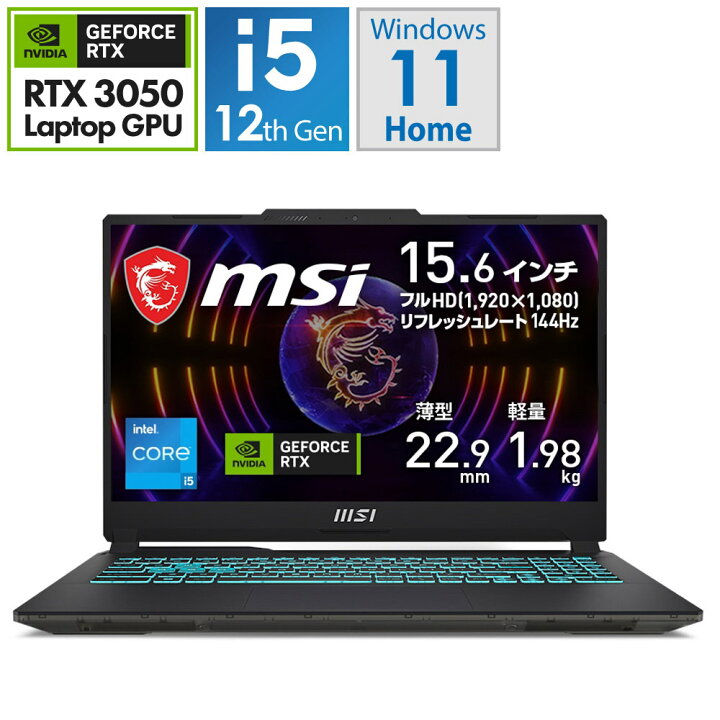 楽天市場】MSI(エムエスアイ) ゲーミングノートパソコン Cyborg 15 