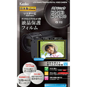 ケンコー・トキナー マスターG パナソニック HC-VX3/V900用 EPVMPAVX3AFP