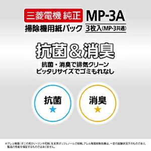 MITSUBISHI(OH) |@p@RۏLN[pbNi3j MP-3A MP3A