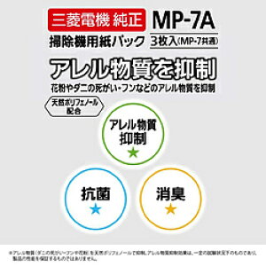 MITSUBISHI(�O�H) �|���@�p�@�A�����p���`�R�ۏ��L�N���[�����p�b�N�i3�����j MP-7A MP7A