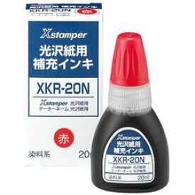 シヤチハタ 光沢紙用補充インキ20ml　（赤）　XKR-20N XKR20N