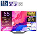 【中古】Hisense(ハイセンス) 〔展示品〕 液晶テレビ 65U8N ［65V型 ／Bluetooth対応 ／4K対応 ／BS・CS 4Kチューナー…