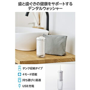 ELECOM(GR) o f^EHbV[ RpNg[ XCh^N 190ml 4ރ[h IPX7 USB[d WmY2{ s o zCg GR HC-JF04WH HCJF04WH