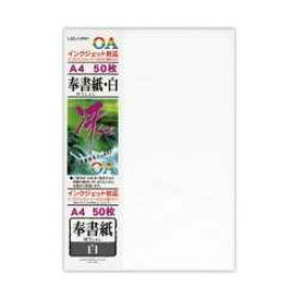 菅公工業 リ605　OA和紙「冴」　奉書紙・白　A4(50)　0.12mm