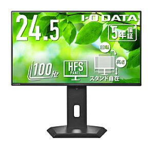 IO DATA(ACI[f[^) USB-Cڑ PCj^[ (5Nۏ) ubN LCD-C251SH-GF m24.5^ /tHD(1920×1080) /Ch /100Hzn LCDC251SHGF