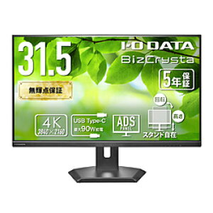 IO DATA(�A�C�I�[�f�[�^) USB-C�ڑ� PC���j�^�[ BizCrysta(5�N�ۏ�) �u���b�N LCD-CU321D-F �m31.5�^ /4K(3840×2160�j /���C�h /60Hz�n LCDCU321DF