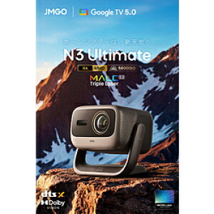 JMGO �g���v�����[�U�[�v���W�F�N�^�[ N3 Ultimate J91-9K2 J91-9K2