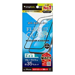 �g���j�e�B iPhone 17 �t�B���� �mFLEX 3D�n ���F���Ȃ��u���[���C�g�ጸ �����t���[���K���X �u���b�N TR-IP25M2-G3-B3CCBK TRIP25M2G3B3CCBK