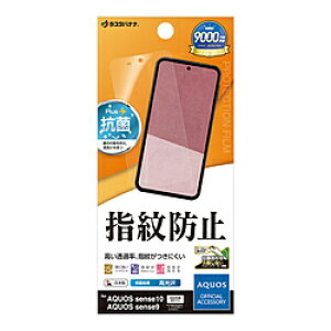 ���X�^�o�i�i AQUOS sense10 ����h�w��t�B���� G5168AS10 G5168AS10