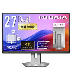 IO DATA(�A�C�I�[�f�[�^) USB-C�ڑ� PC���j�^�[ 3�N�ۏ� �V���o�[ KH-CU273AS-F �m27�^ /4K(3840×2160�j /���C�h /60Hz�n KHCU273ASF