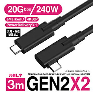 YOUZIPPER USB-C �� USB-C�P�[�u�� [�f�� /�[�d /�]�� /3.0m /4K /PD240W /USB3.2 Gen2x2] L�^ �u���b�N GEN2X2-3L �mUSB-C �� USB-C /4K�n GEN2X23L
