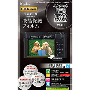 �P���R�[�E�g�L�i�[ �}�X�^�[G �t���ی�t�B���� �p�i�\�j�b�N LUMIX TX3/TZ99/FZ85D�p KLPM-PATX3 KLPMPATX3