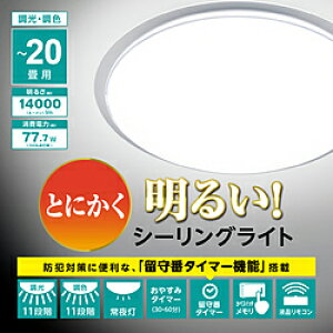 �h�E�V�V�� ���~�i�Z�[�uLED�V�[�����O���C�g Luminous LED�i���~�i�X�j LSR-B20DS ����11�i�K ���F11�i�K [20�� / �h�Ƃɕ֗��ȗ���ԃ^�C�}�[�@�\ /14000���[�����̖��邳 /�t�������R���t��] Luminous L