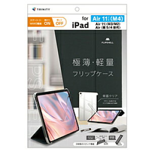 �g���j�e�B 11�C���`iPad Air�iM4/M3/M2�j�A10.9�C���` iPad Air�i��5/4����j�p FLIP SHELL �w�ʃN���A �t���b�v�V�F���P�[�X �u���b�N TR-IPD26AS-FS-SMBK TRIPD26ASFSSMBK